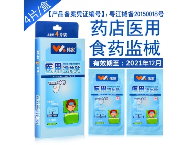孩子生病發(fā)燒，使用退燒貼真的有效嗎？
