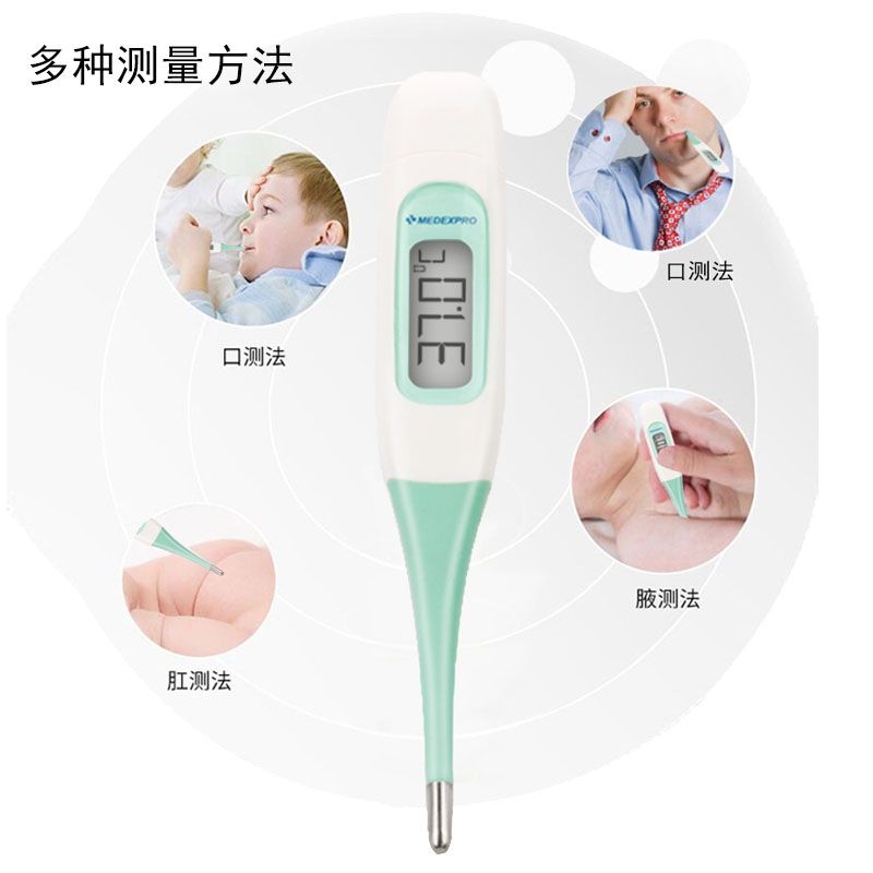 電子體溫計