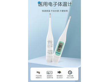 電子體溫計究竟有多好用？看了這篇內(nèi)容你就知道了！